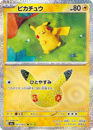 Pikachu - 021/103 (021/103) [JP M6a MEGA Expansion 30th Celebration] Holofoil