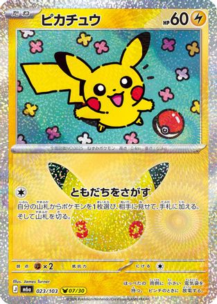 Pikachu - 023/103 (023/103) [JP M6a MEGA Expansion 30th Celebration] Holofoil