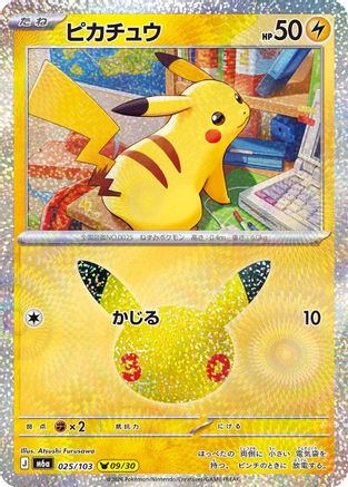 Pikachu - 025/103 (025/103) [JP M6a MEGA Expansion 30th Celebration] Holofoil
