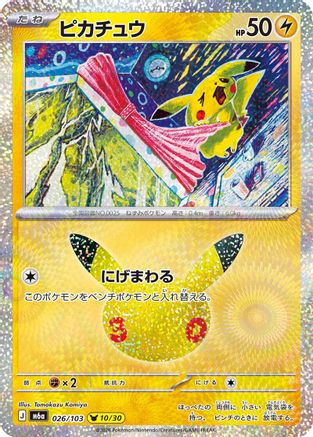 Pikachu - 026/103 (026/103) [JP M6a MEGA Expansion 30th Celebration] Holofoil