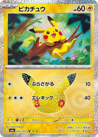 Pikachu - 035/103 (035/103) [JP M6a MEGA Expansion 30th Celebration] Holofoil