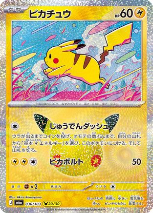 Pikachu - 036/103 (036/103) [JP M6a MEGA Expansion 30th Celebration] Holofoil