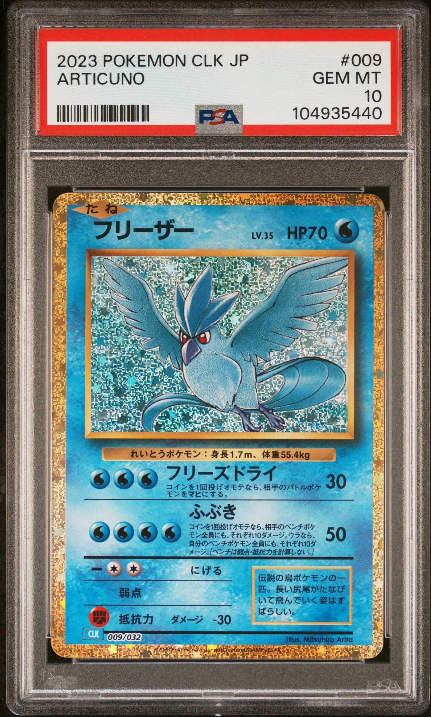 [PSA10] Articuno 009/032