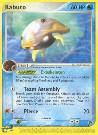 Kabuto 039 [Sandstorm]