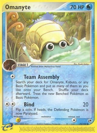 Omanyte 070/100 [Sandstorm]