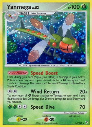 Yanmega 014 [Supreme Victors]  - Reverse Holofoil