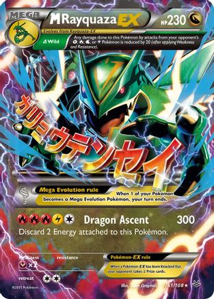 M Rayquaza EX (61) 061/108 [XY  Roaring Skies]  - Holofoil