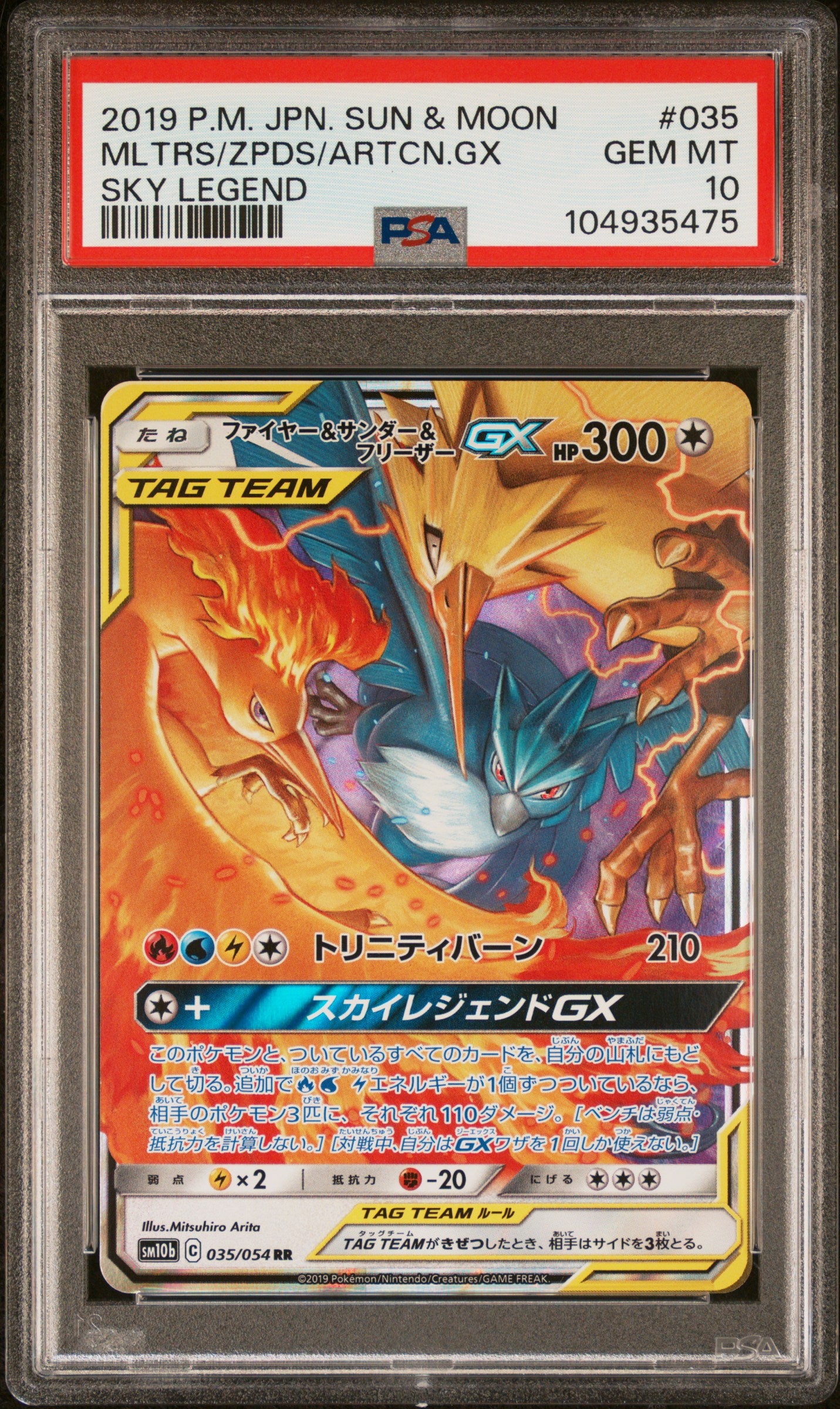 [PSA10] Moltres & Zapdos & Articuno 035/054