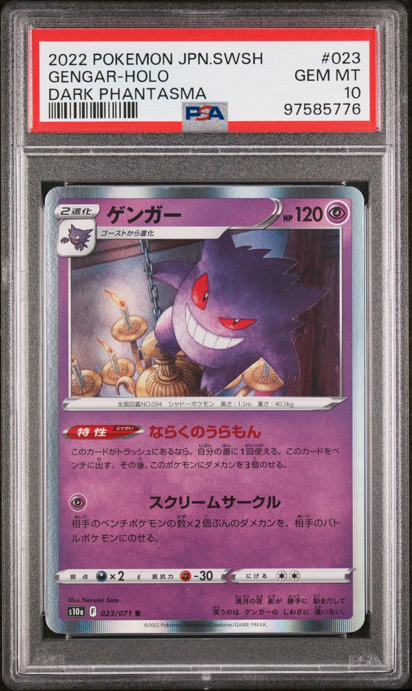 [PSA10] Gengar 023/071