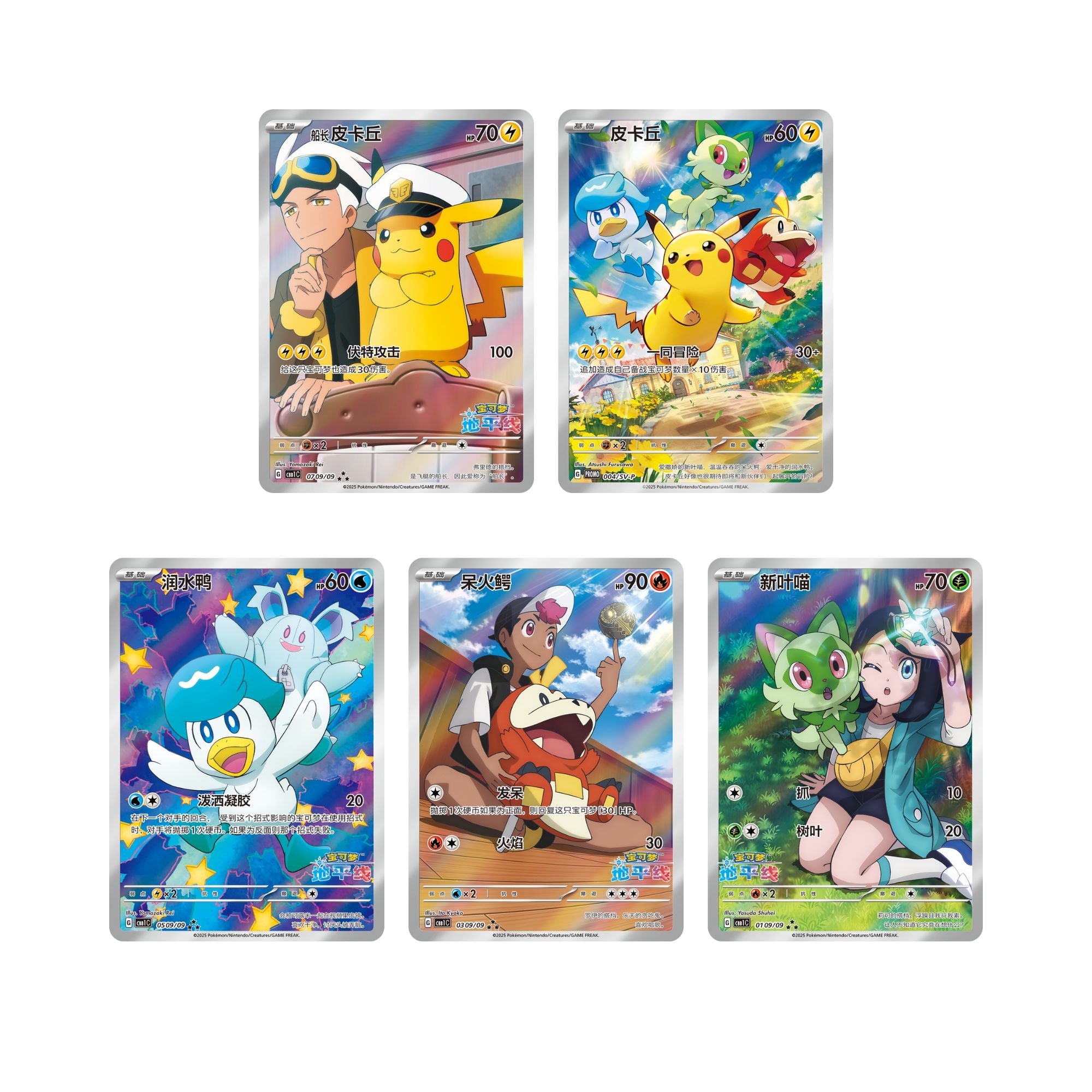 gem pack vol 1 booster box Vol.1 15 Pokmon Packs (Chinese Version) PokTCG after gem in the world of trading cards. Pokmon Gem Pack Vol.1 Display