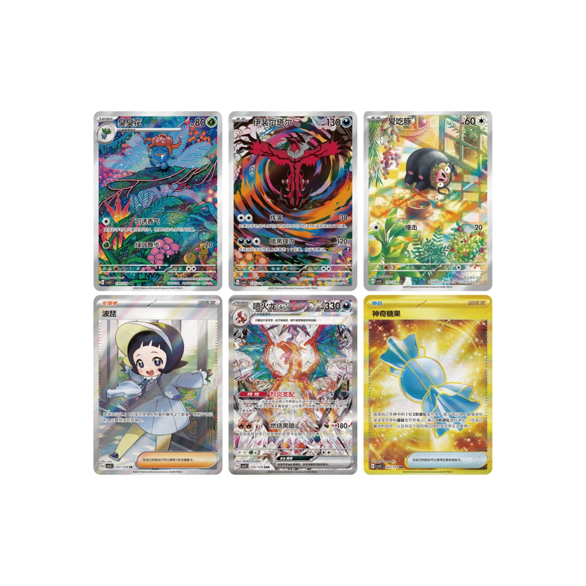 Pokemon Dark Crystal Blaze Slim Booster Box CSV5 [S-Chinese]