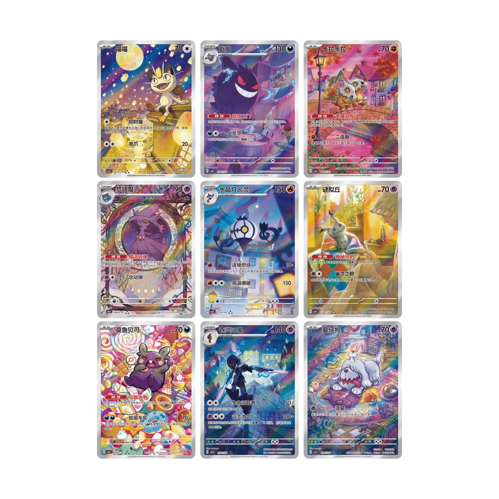 Pokemon TCG S-Chinese "Gem Pack Vol.3" CBB3C Booster Box Sealed - 72 Cards, 2025, Gengar Featured