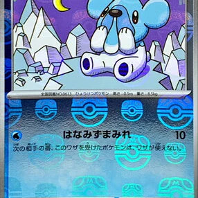 Cubchoo-Master-Ball-Pattern-Japanese-028086-Common_286x_07f35c98-8ee4-4a61-b3b4-db9e76ebeb31.webp