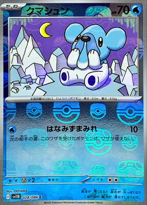 Cubchoo - 028/086 (Master Ball Pattern) (028/086) [JP SV11B Black Bolt] Holofoil