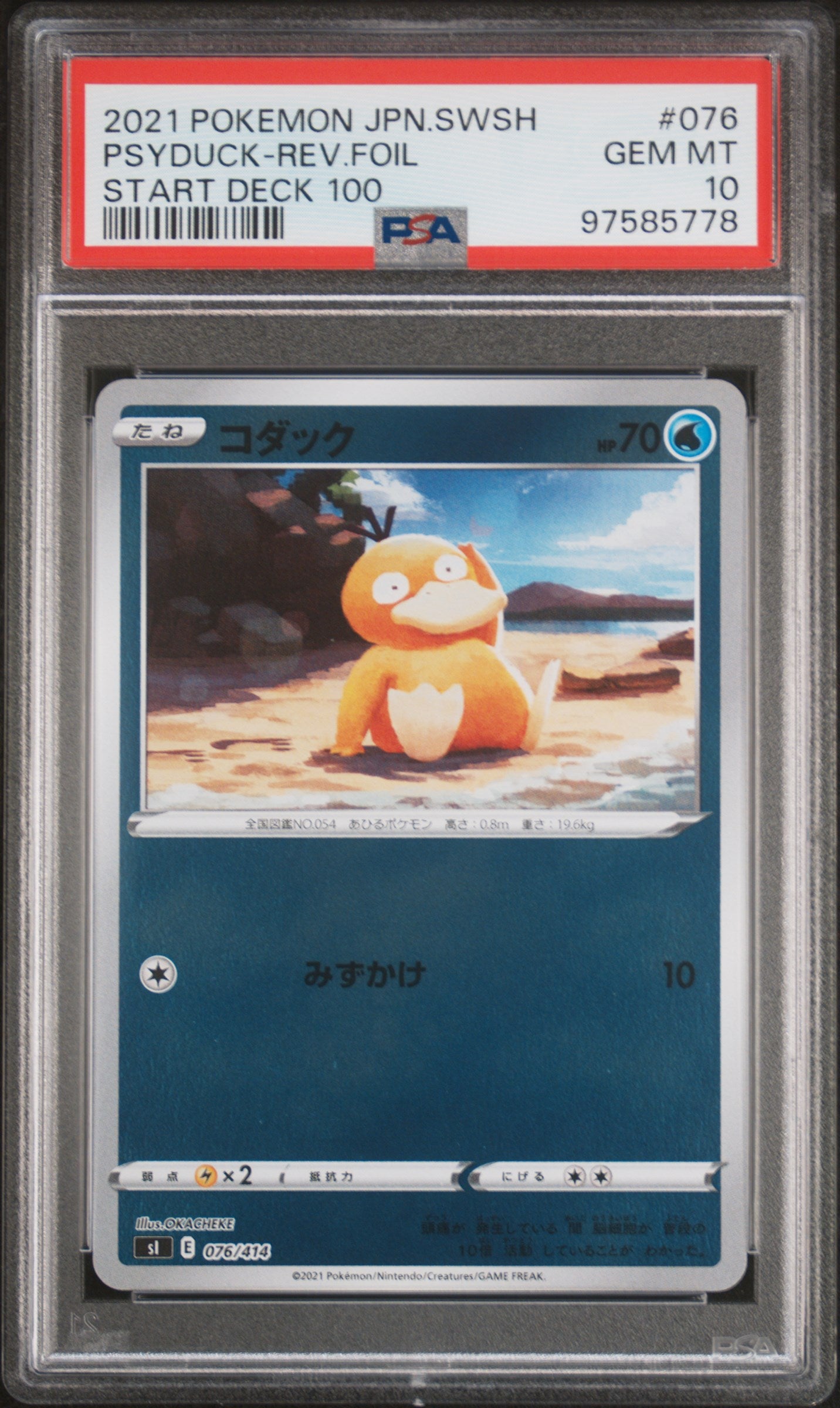 [PSA10] Psyduck 076/414