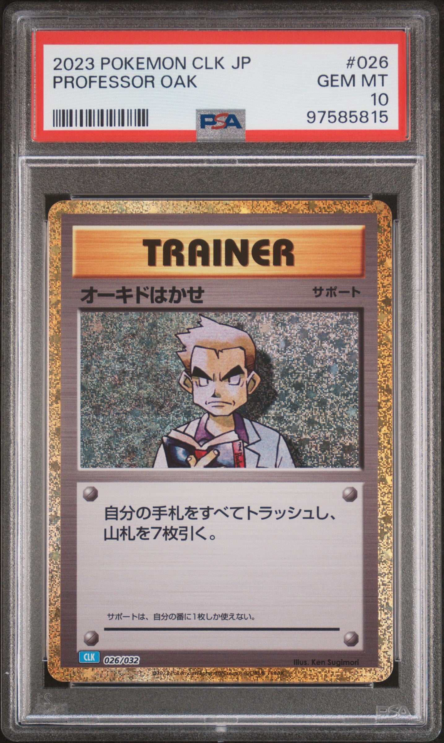 [PSA10] Professor Oak 026/032