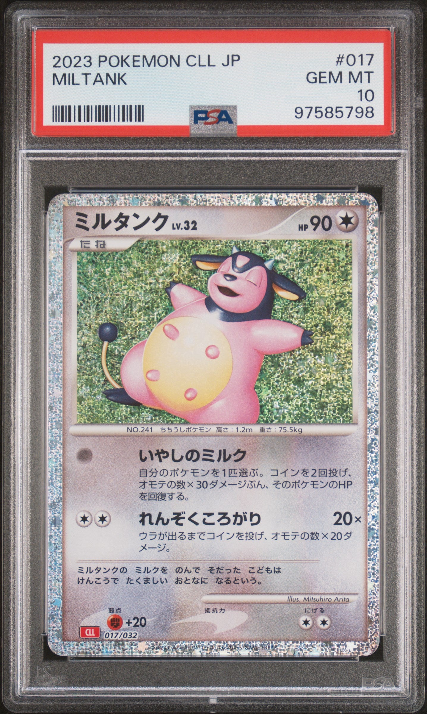 [PSA10] Miltank 017/032