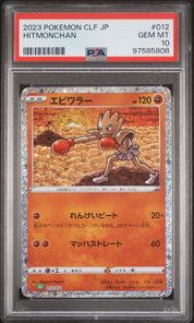 [PSA10] Hitmonchan 012/032