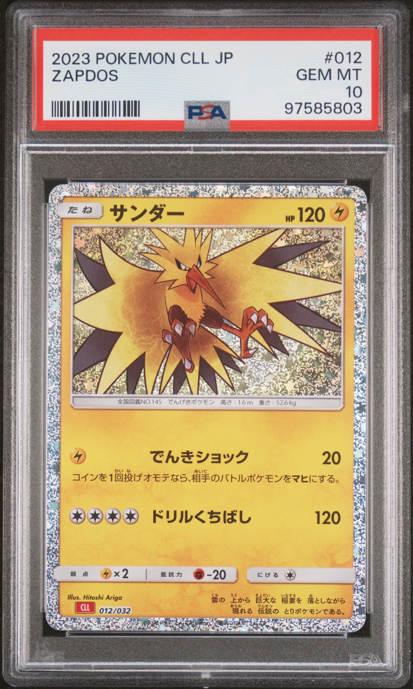 [PSA10] Zapdos 012/032