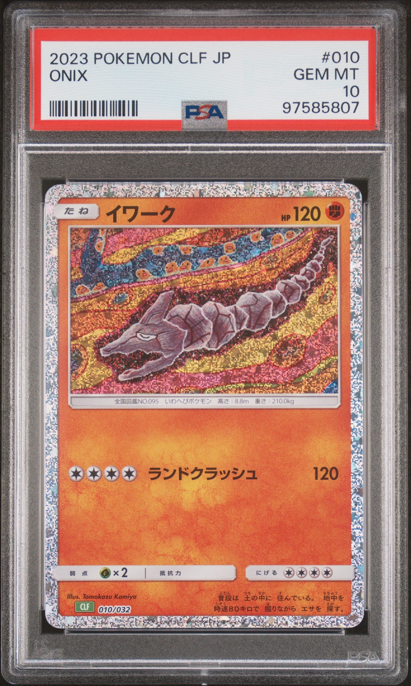[PSA10] Onix 010/032