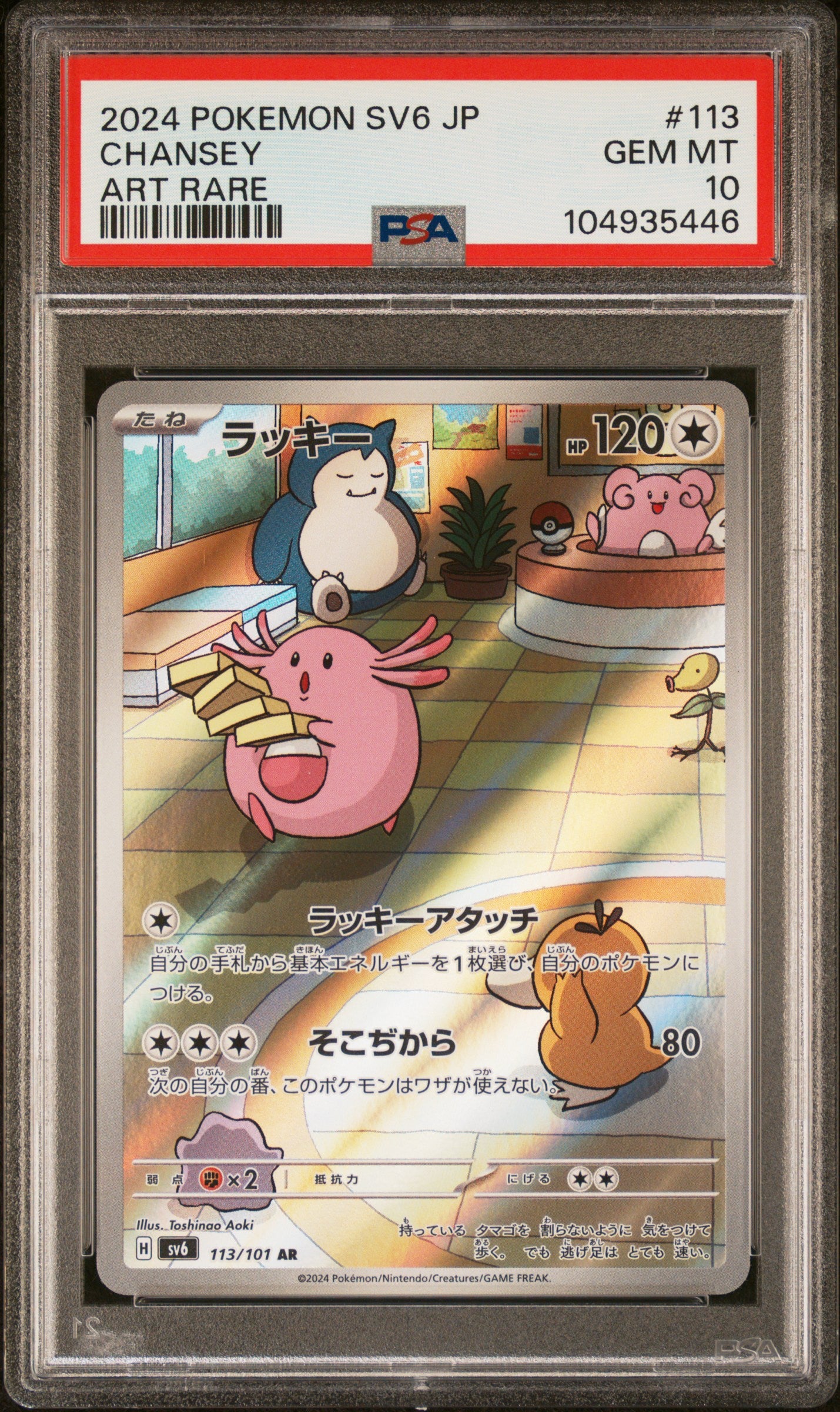 [PSA10] Chansey 113/101