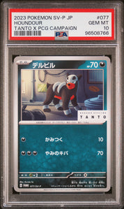[PSA10] Houndour 077/SV-P