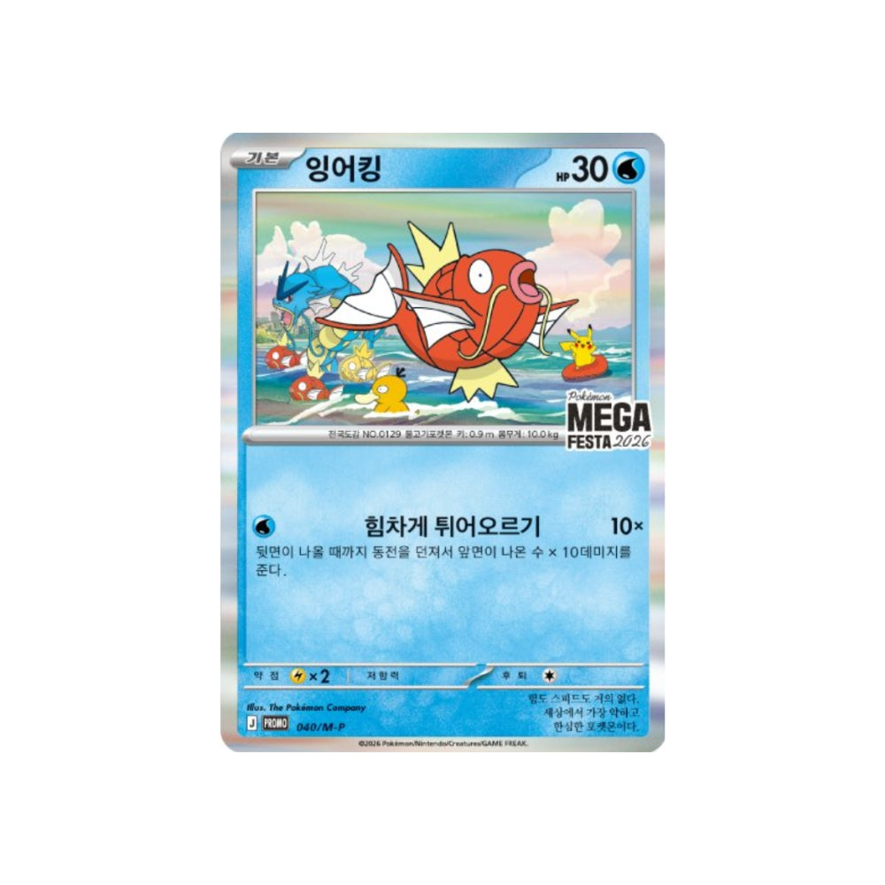 Pokemon Mega Festa Magikarp Promo 040/M-P Promo Pack