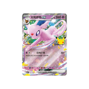 (Preorder September 23-28th) Pokemon 30th Anniversary Celebration Espeon Deluxe Card Set [S-Chinese]