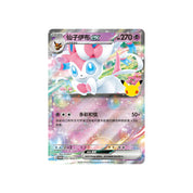 (Preorder September 23-28th) Pokemon 30th Anniversary Celebration Sylveon Card Display Set [S-Chinese]