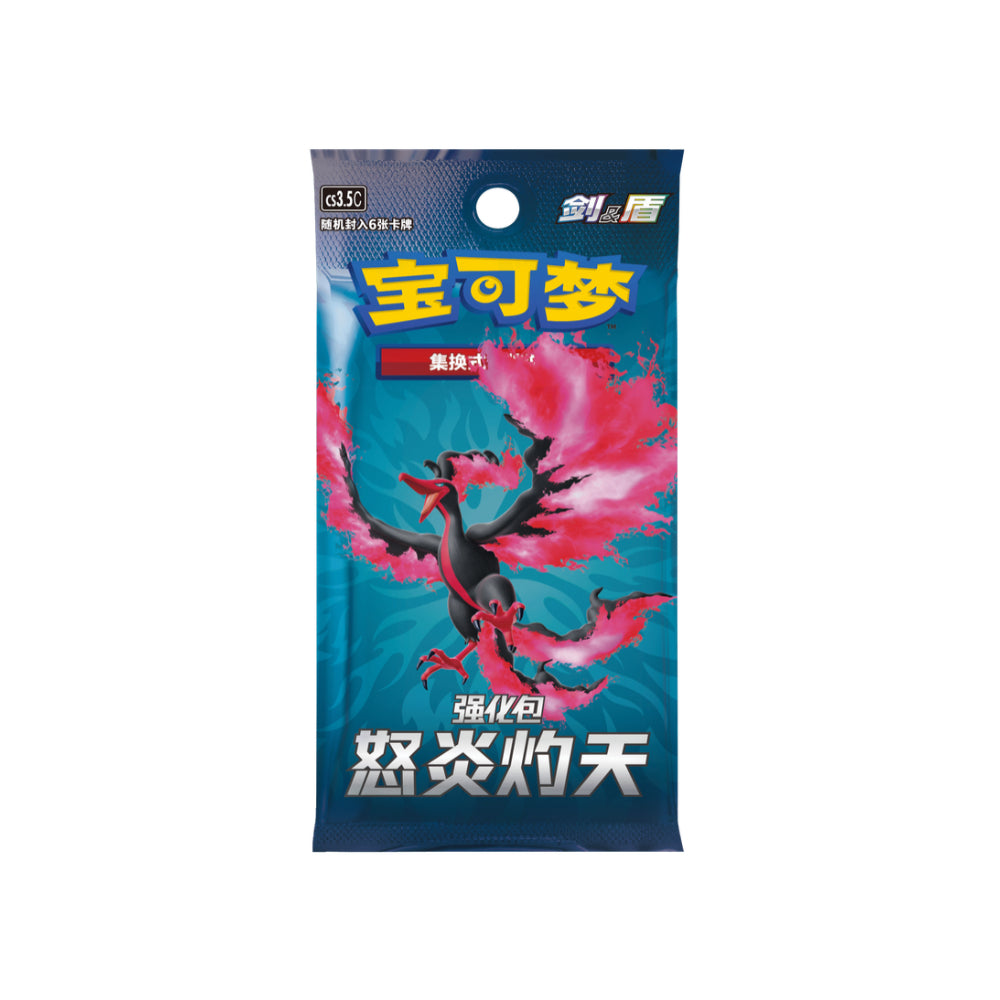 Pokemon Scorching Skies Slim Booster Box CS3.5C [S-Chinese]
