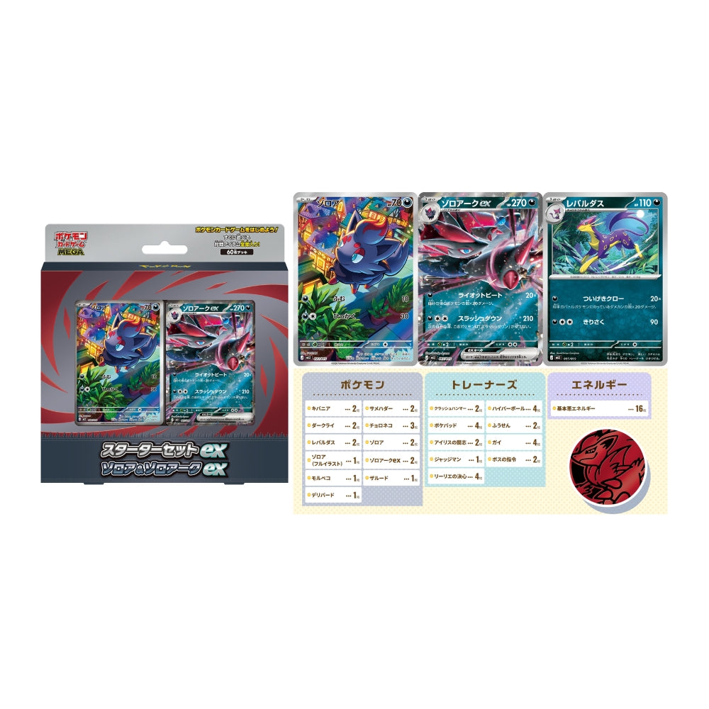 Pokemon MEGA Starter Set ex Zorua & Zoroark ex