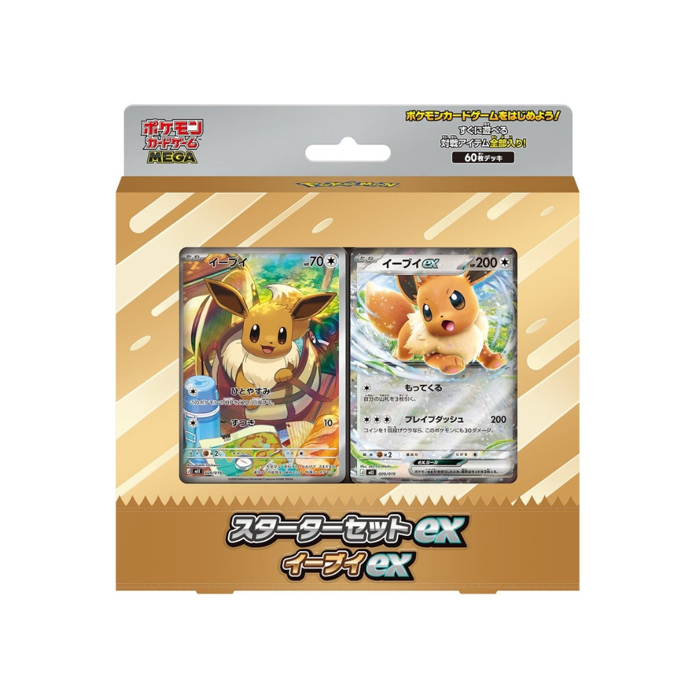 ポケモンカードゲーム umeme Pokemon Card Preorders – Page 2 – Yume Cards Inc.