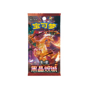 Pokemon Dark Crystal Blaze Slim Booster Box CSV5 [S-Chinese]