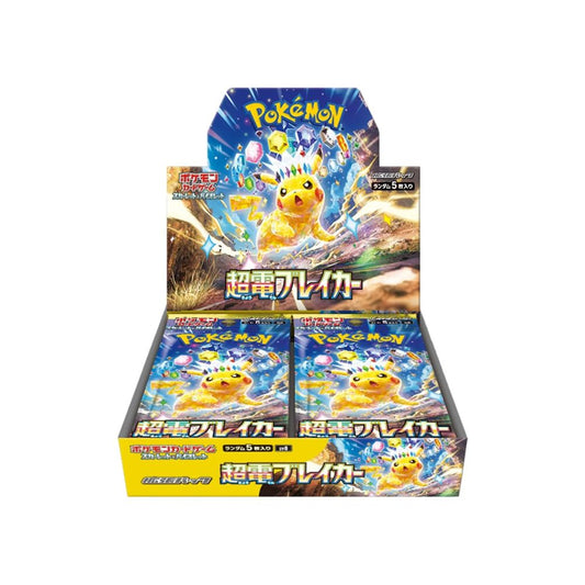 Pokemon Super Electric Breaker Booster Box sv8