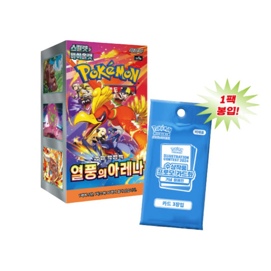 Pokemon Heat Wave Arena Korean Booster Box with promo