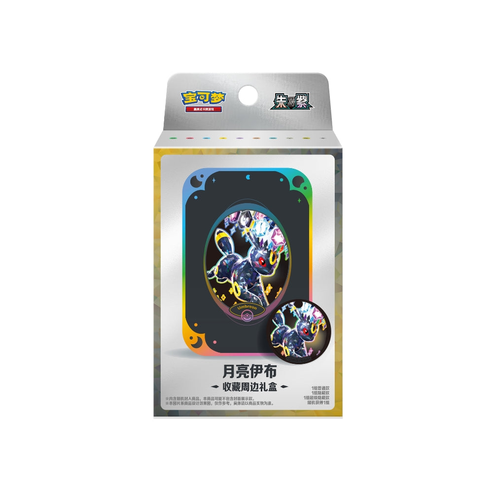 (Preorder June 18-22th) Pokemon Terastal Grand Gathering Collector's Accessory Box