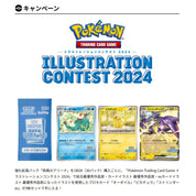 Pokemon Heat Wave Arena Booster Box sv9a with promo