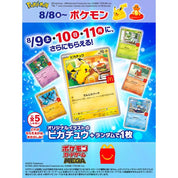 Pokemon Pikachu 020/M-P McDonald's Promo Pack