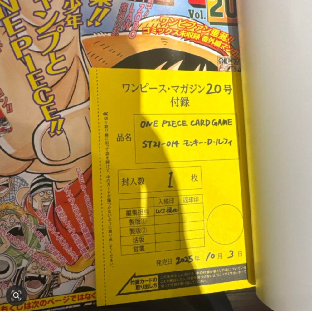 One Piece Monkey D Luffy SR ST21-014 Magazine 020 Japanese