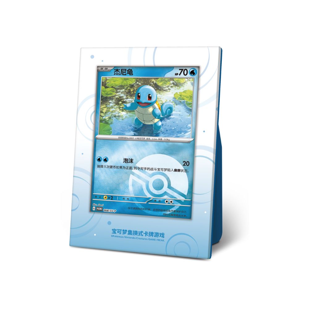 Pokemon Squirtle Collect 151 First Partner Display Set [S-Chinese]