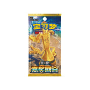 Pokemon Reward Round Slim Booster Box CSV4C [S-Chinese]