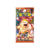 Pokemon Fearless Terastal Slim Booster Box CSV3C [S-Chinese]