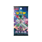 Pokemon True Mystery Jumbo Booster Box CSV6C [S-Chinese]