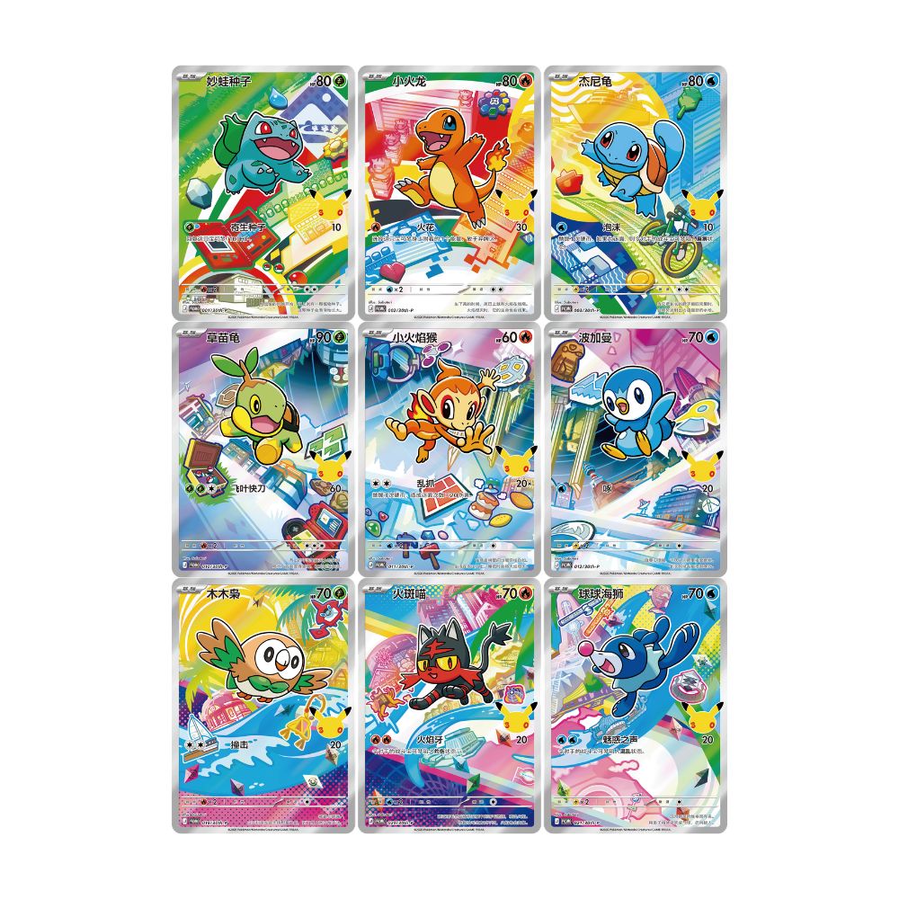 Pokemon 30th Anniversary Celebration Original Partner Special Illustration Set Vol. 1 [S-Chinese] (Preorder 25-30th)