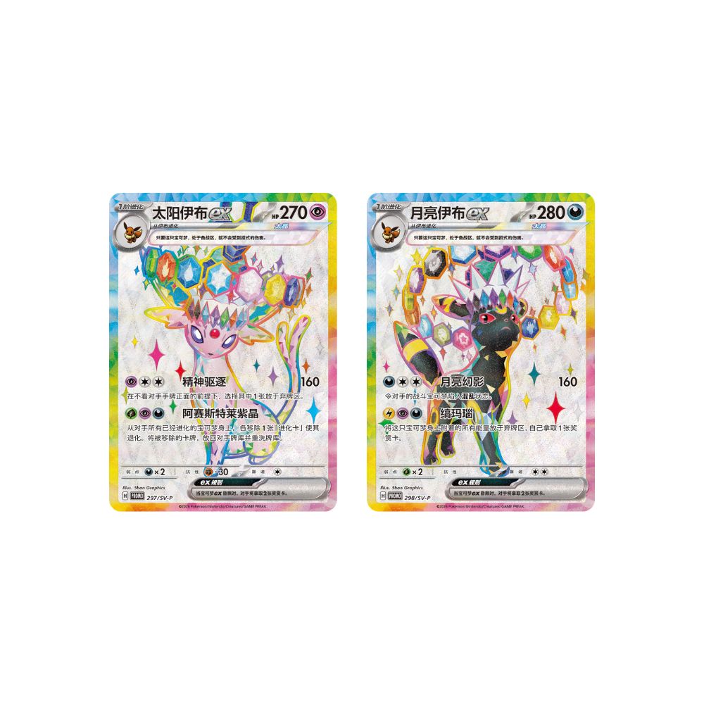 Pokemon Terastal Grand Gathering Eevee & Friends Gift Box
