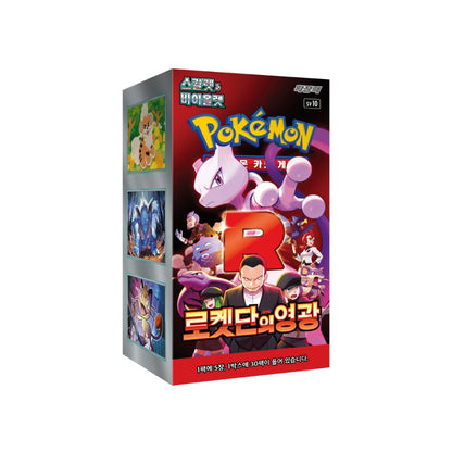 Pokemon Glory of Team Rocket Korean Booster Box