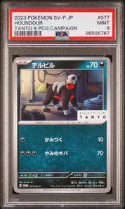 [PSA9] Houndour 077/SV-P