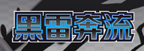 (Preorder - expected to ship November 12–16) Pokemon Black Bolt Jumbo Booster Box CSV10.5C [S-Chinese]