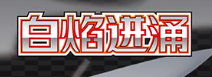(Preorder - expected to ship November 12–16) Pokemon White Flare Jumbo Booster Box CSV10.5C [S-Chinese]