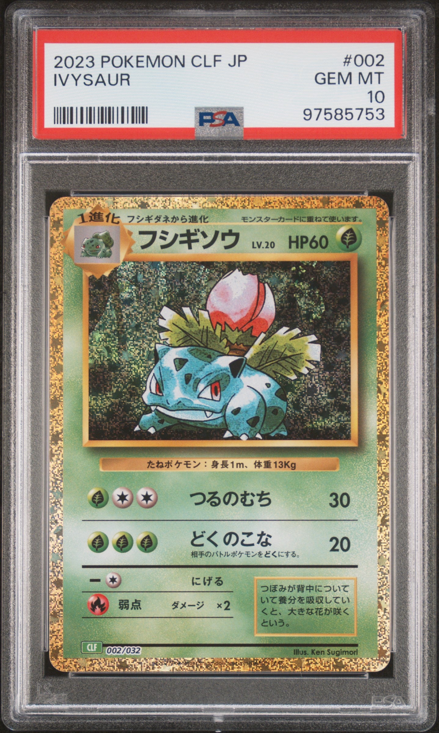 [PSA10] Ivysaur 002/032